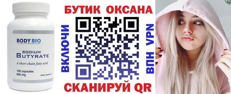 БУТИРАТ жидкий экстази Староминская