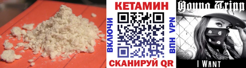 КЕТАМИН ketamine  закладки  Староминская 