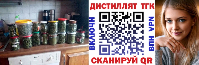ТГК гашишное масло  Староминская 